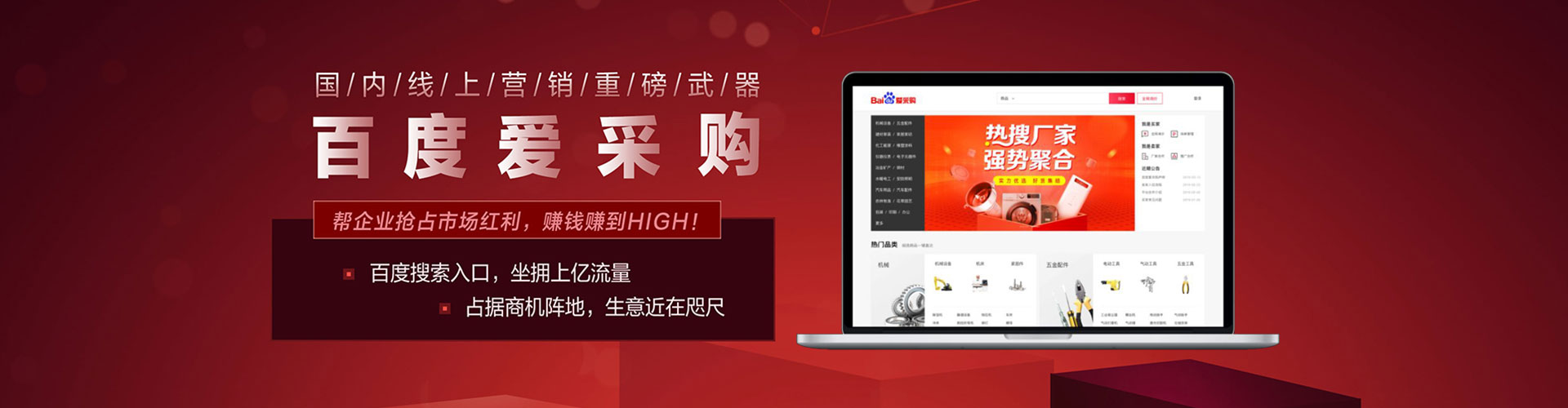 中站百度竞价运营