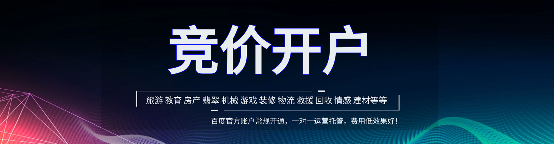 中站百度充值高返点